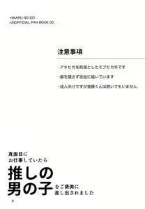 Page 3 of Majime ni Oshigoto Shiteitara Oshi no Otokonoko o go Houbi ni Sashidasaremashita - preview thumbnail