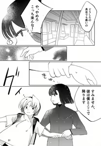 Page 31 of Majime ni Oshigoto Shiteitara Oshi no Otokonoko o go Houbi ni Sashidasaremashita - preview thumbnail