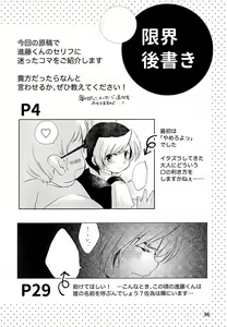 Page 36 of Majime ni Oshigoto Shiteitara Oshi no Otokonoko o go Houbi ni Sashidasaremashita - preview thumbnail