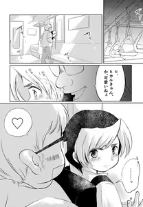Page 4 of Majime ni Oshigoto Shiteitara Oshi no Otokonoko o go Houbi ni Sashidasaremashita - preview thumbnail