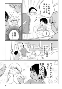 Page 7 of Majime ni Oshigoto Shiteitara Oshi no Otokonoko o go Houbi ni Sashidasaremashita - preview thumbnail