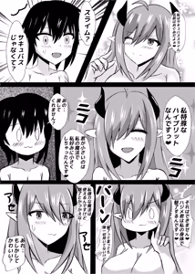 Page 8 of Yuushuu na Renkinjutsushi wa  Shota ni Natte mo  Succubus  Slime ni Maketari Shinai! - preview thumbnail