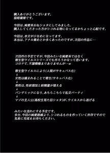 Page 16 of Moto, Ijimerarekko no Succubus Slime ga Daisuki na Shota o Gyaku Rape Suru Hon - preview thumbnail