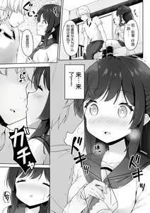 Page 5 of Sugoi Kichiku na Senpai Kareshi - preview thumbnail