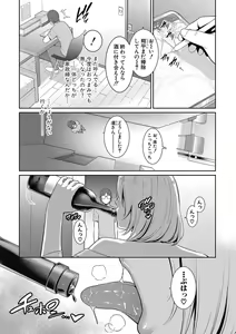 Page 69 of Shin Tomodachi no Hahaoya - preview thumbnail