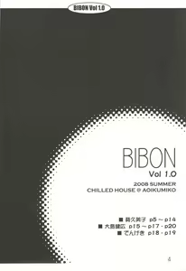 Page 3 of BIBON VOL 1.0 - preview thumbnail