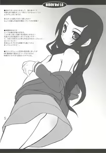 Page 4 of BIBON VOL 1.0 - preview thumbnail
