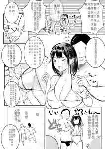Page 12 of Boku dake ni Amaesasete Kureru Kyonyuu JK Tsuma o Hoka no Otoko ni Dakasete Mita 10 | 让我成为你唯一的宠儿 - preview thumbnail