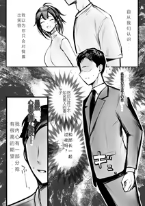 Page 8 of Boku dake ni Amaesasete Kureru Kyonyuu JK Tsuma o Hoka no Otoko ni Dakasete Mita 10 | 让我成为你唯一的宠儿 - preview thumbnail