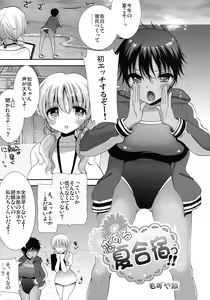 Page 24 of Shinzui LATE SUMMER Ver. - preview thumbnail
