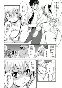 Page 45 of Shinzui LATE SUMMER Ver. - preview thumbnail