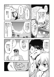 Page 46 of Shinzui LATE SUMMER Ver. - preview thumbnail