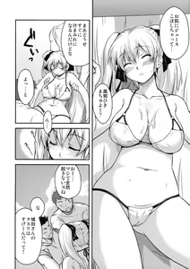 Page 49 of Shinzui LATE SUMMER Ver. - preview thumbnail