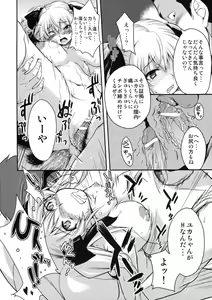 Page 59 of Shinzui LATE SUMMER Ver. - preview thumbnail