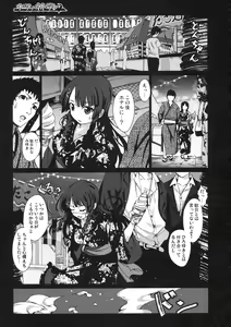 Page 64 of Shinzui LATE SUMMER Ver. - preview thumbnail