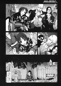 Page 65 of Shinzui LATE SUMMER Ver. - preview thumbnail