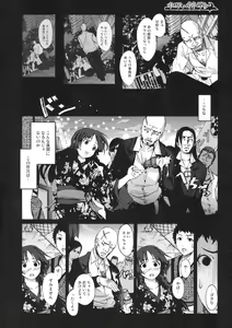 Page 81 of Shinzui LATE SUMMER Ver. - preview thumbnail
