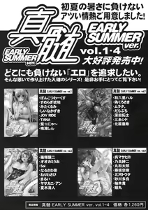 Page 87 of Shinzui LATE SUMMER Ver. - preview thumbnail