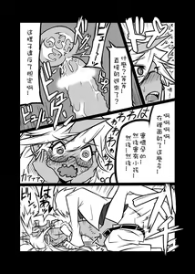 Page 19 of Rule Ihan! - preview thumbnail