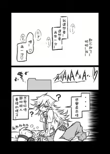 Page 23 of Rule Ihan! - preview thumbnail