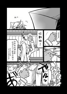 Page 3 of Rule Ihan! - preview thumbnail