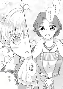 Page 2 of Shounen Ou to Toshiue Ouhi past days - preview thumbnail