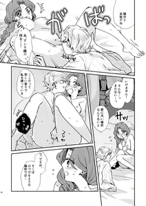 Page 21 of Shounen Ou to Toshiue Ouhi past days - preview thumbnail