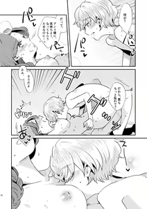 Page 33 of Shounen Ou to Toshiue Ouhi past days - preview thumbnail