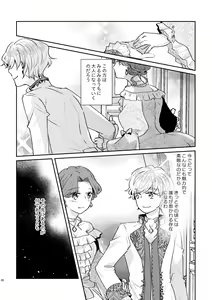 Page 39 of Shounen Ou to Toshiue Ouhi past days - preview thumbnail