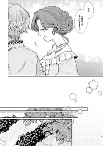 Page 40 of Shounen Ou to Toshiue Ouhi past days - preview thumbnail