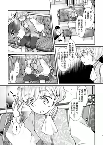 Page 4 of Shounen Ou to Toshiue Ouhi past days - preview thumbnail