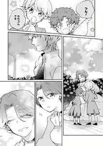 Page 43 of Shounen Ou to Toshiue Ouhi past days - preview thumbnail