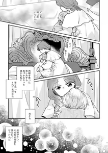 Page 8 of Shounen Ou to Toshiue Ouhi past days - preview thumbnail