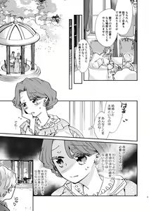 Page 10 of Shounen Ou to Toshiue Ouhi past days - preview thumbnail
