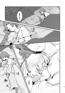 Page 16 of Shounen Ou to Toshiue Ouhi past days - preview thumbnail
