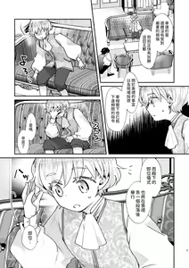 Page 4 of Shounen Ou to Toshiue Ouhi past days - preview thumbnail