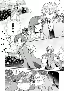 Page 41 of Shounen Ou to Toshiue Ouhi past days - preview thumbnail