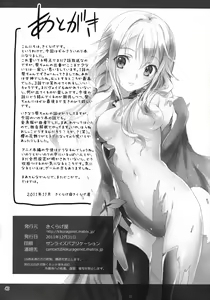 Page 41 of Watashi wo Tsukatte!! - preview thumbnail