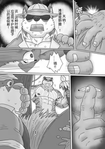 Page 4 of The Wild Secluded Region - preview thumbnail