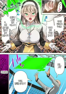 Page 11 of Hikari Madoushi wa Saiminjutsu ni wa Kusshinai | 빛마도사는 최면에 굴복하지 않아 - preview thumbnail