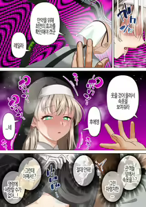 Page 18 of Hikari Madoushi wa Saiminjutsu ni wa Kusshinai | 빛마도사는 최면에 굴복하지 않아 - preview thumbnail