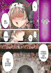 Page 23 of Hikari Madoushi wa Saiminjutsu ni wa Kusshinai | 빛마도사는 최면에 굴복하지 않아 - preview thumbnail