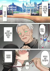 Page 3 of Hikari Madoushi wa Saiminjutsu ni wa Kusshinai | 빛마도사는 최면에 굴복하지 않아 - preview thumbnail
