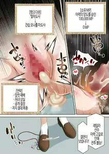 Page 48 of Hikari Madoushi wa Saiminjutsu ni wa Kusshinai | 빛마도사는 최면에 굴복하지 않아 - preview thumbnail