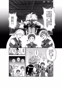 Page 3 of Who can take me on an adventure? - preview thumbnail