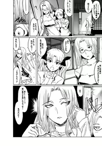 Page 13 of Ruvia Vision - preview thumbnail
