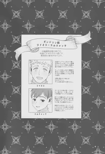 Page 3 of Meshimase ousama - preview thumbnail