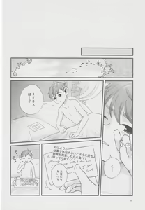 Page 33 of Meshimase ousama - preview thumbnail