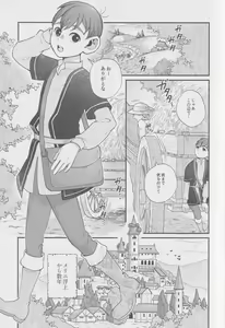 Page 4 of Meshimase ousama - preview thumbnail