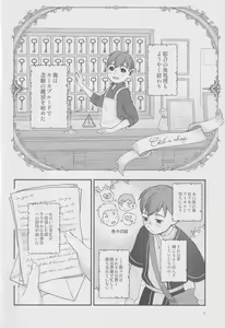 Page 5 of Meshimase ousama - preview thumbnail